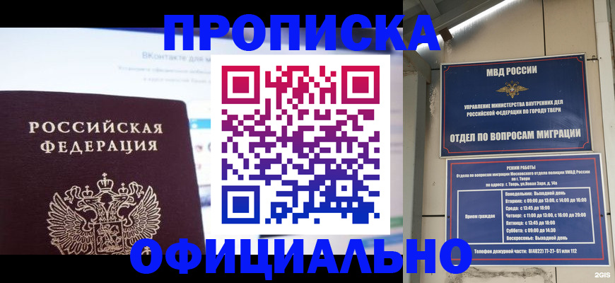 временная регистрация госуслуги в Поворино
