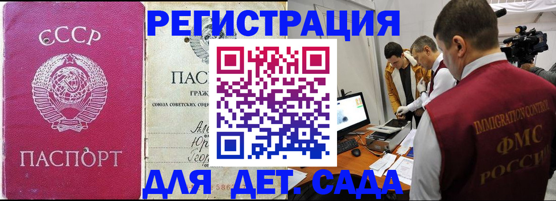 временная регистрация госуслуги в Поворино